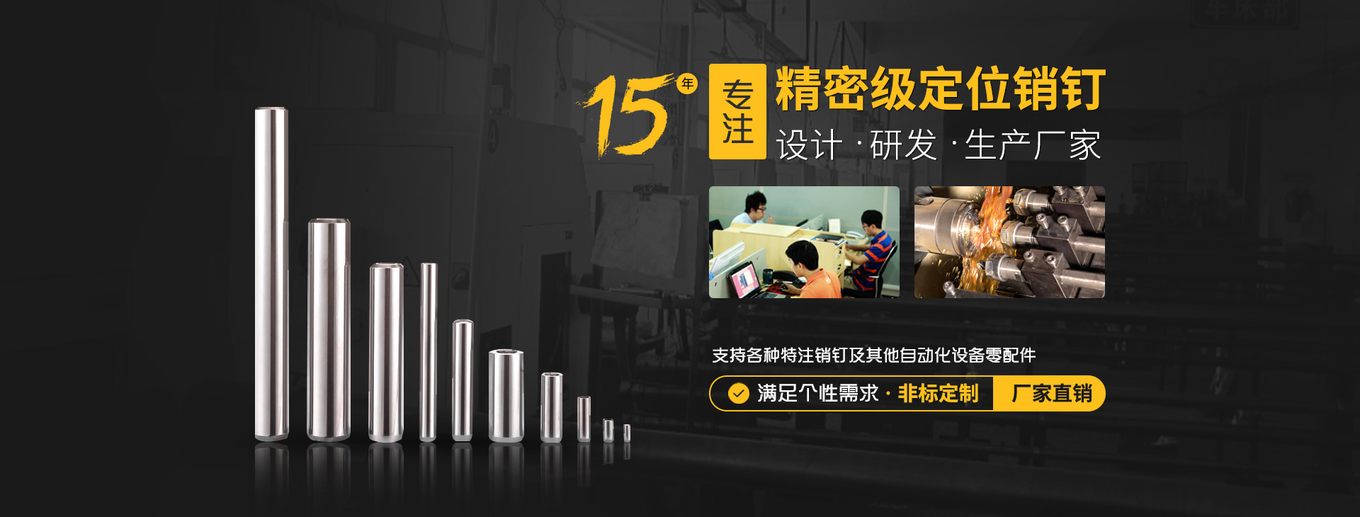 恒源翔-專注精密級定位銷釘設計、研發、生產廠家 恒源翔定位銷釘——品質高 價格低 交期快 型號全